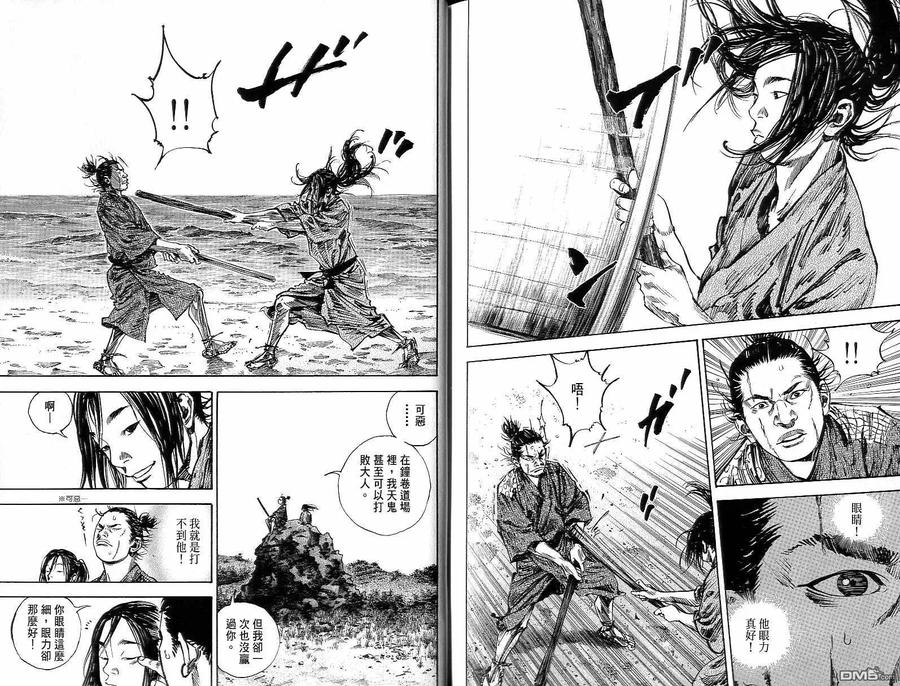 浪客行 - 第15卷 - 第95张图