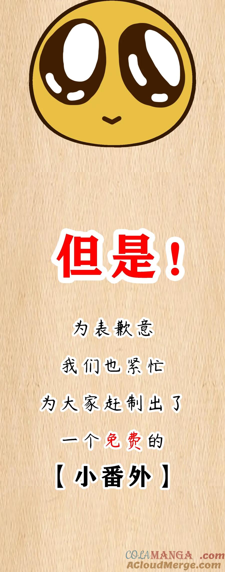 这个勇者是金钱至上主义者 公告 请假条&特典上线 第2页