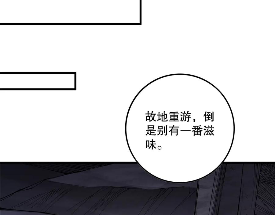死灵法师！我即是天灾 第148话 直接速通！ 第12页