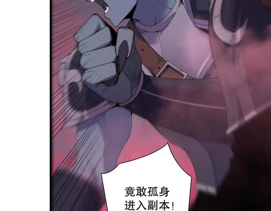 死灵法师！我即是天灾 第148话 直接速通！ 第38页