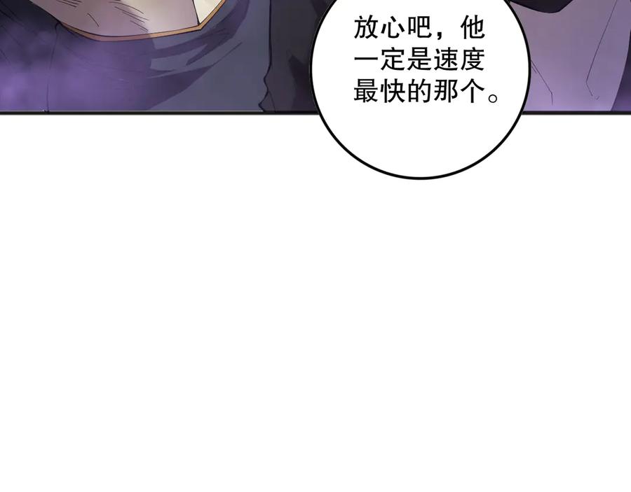 死灵法师！我即是天灾 第148话 直接速通！ 第10页
