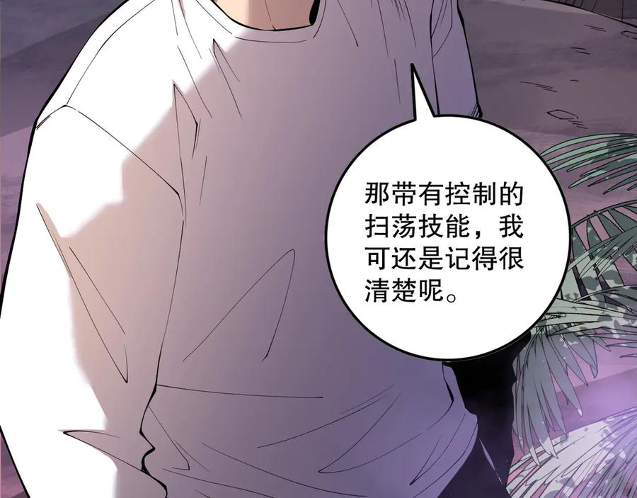 死灵法师！我即是天灾 第148话 直接速通！ 第14页