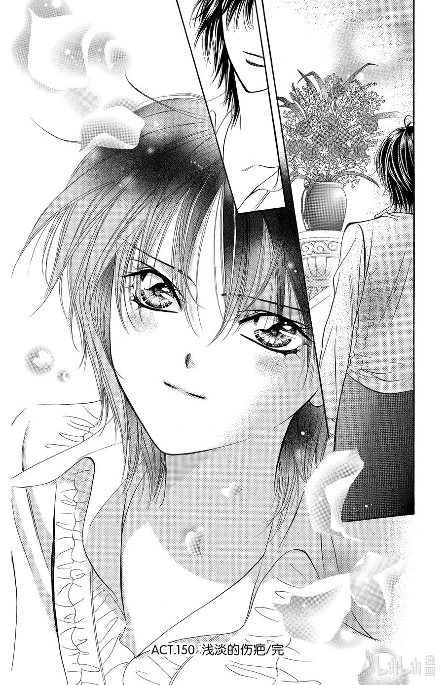 SKIP·BEAT！ (华丽的挑战) 150 浅淡的伤疤 第30页