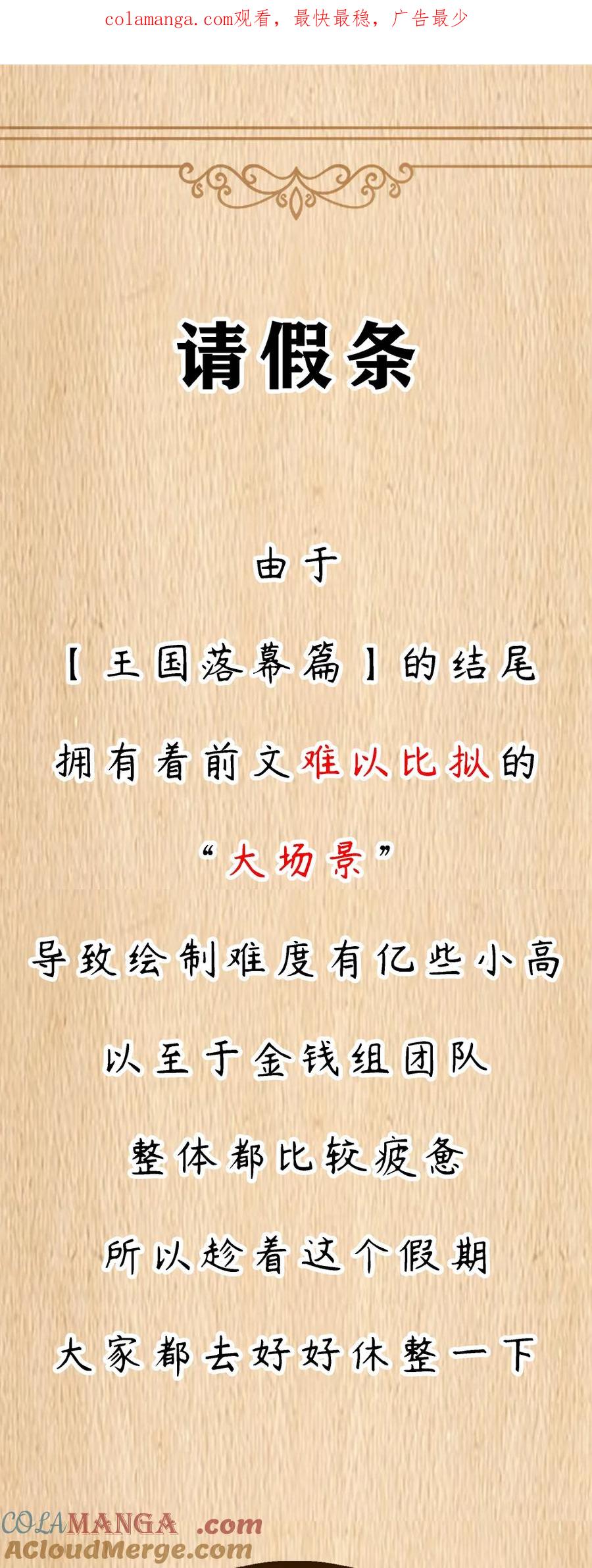这个勇者是金钱至上主义者 公告 请假条&特典上线 第1页