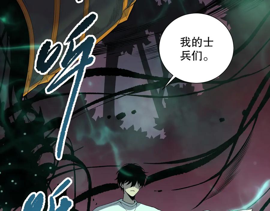 死灵法师！我即是天灾 第148话 直接速通！ 第43页