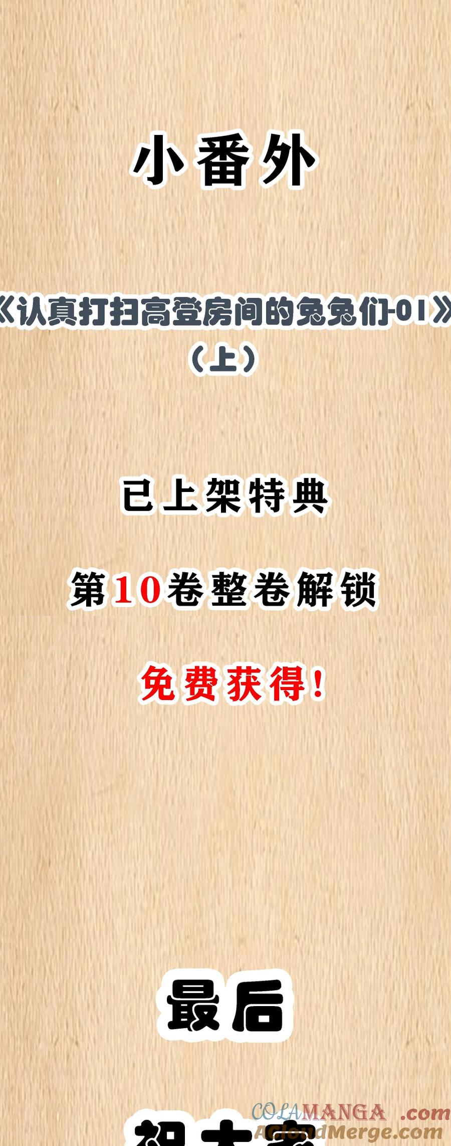 这个勇者是金钱至上主义者 公告 请假条&特典上线 第3页