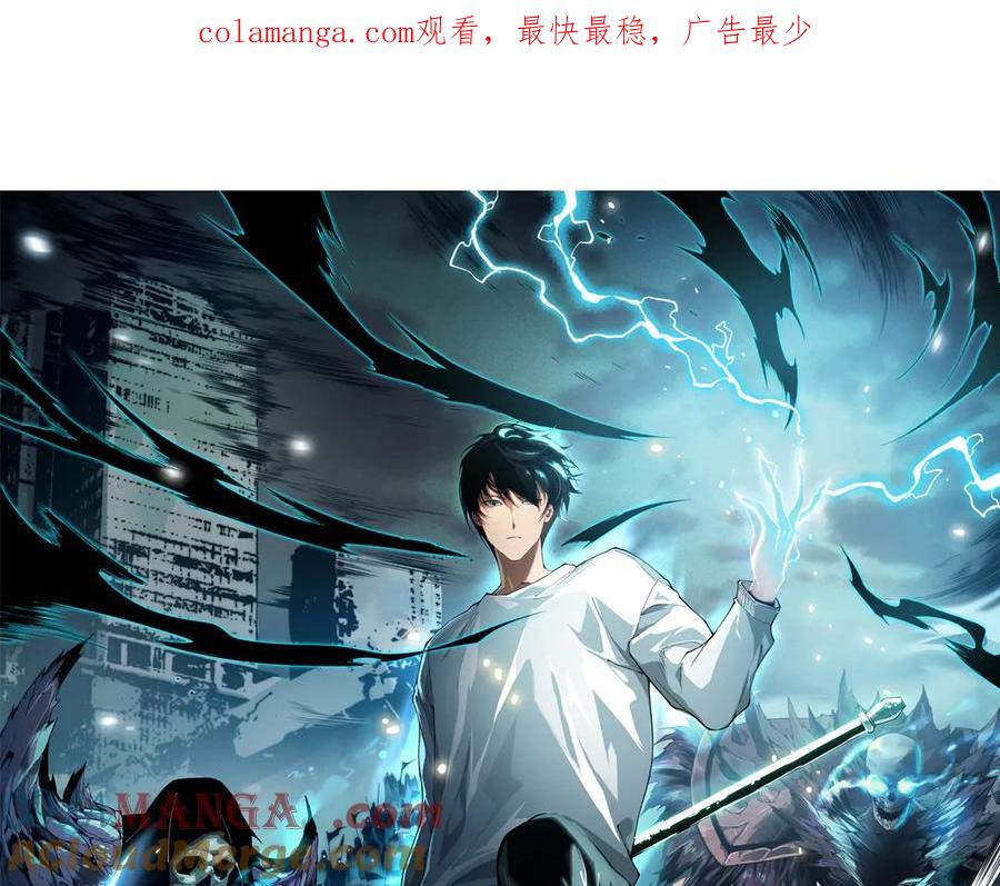 死灵法师！我即是天灾 第148话 直接速通！ 第1页