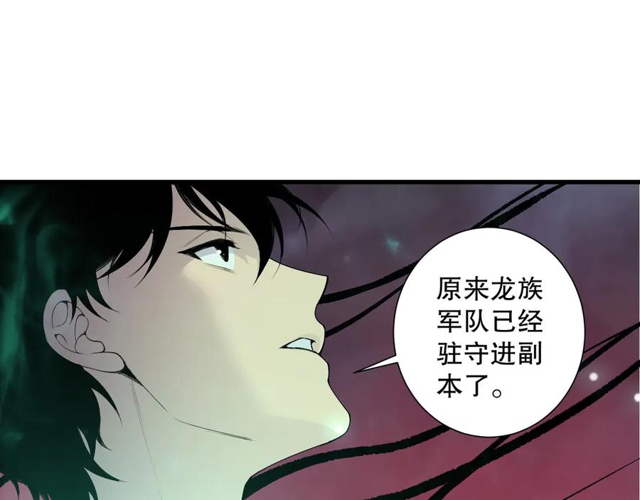 死灵法师！我即是天灾 第148话 直接速通！ 第40页