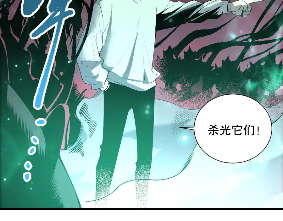 死灵法师！我即是天灾 第148话 直接速通！ 第44页