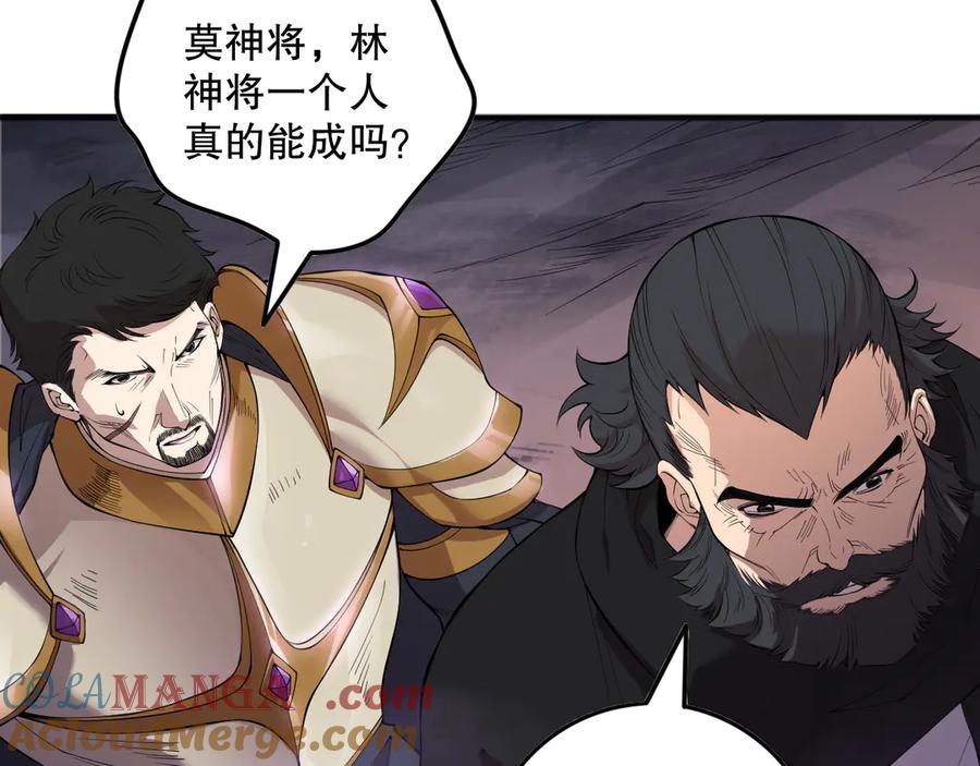 死灵法师！我即是天灾 第148话 直接速通！ 第9页