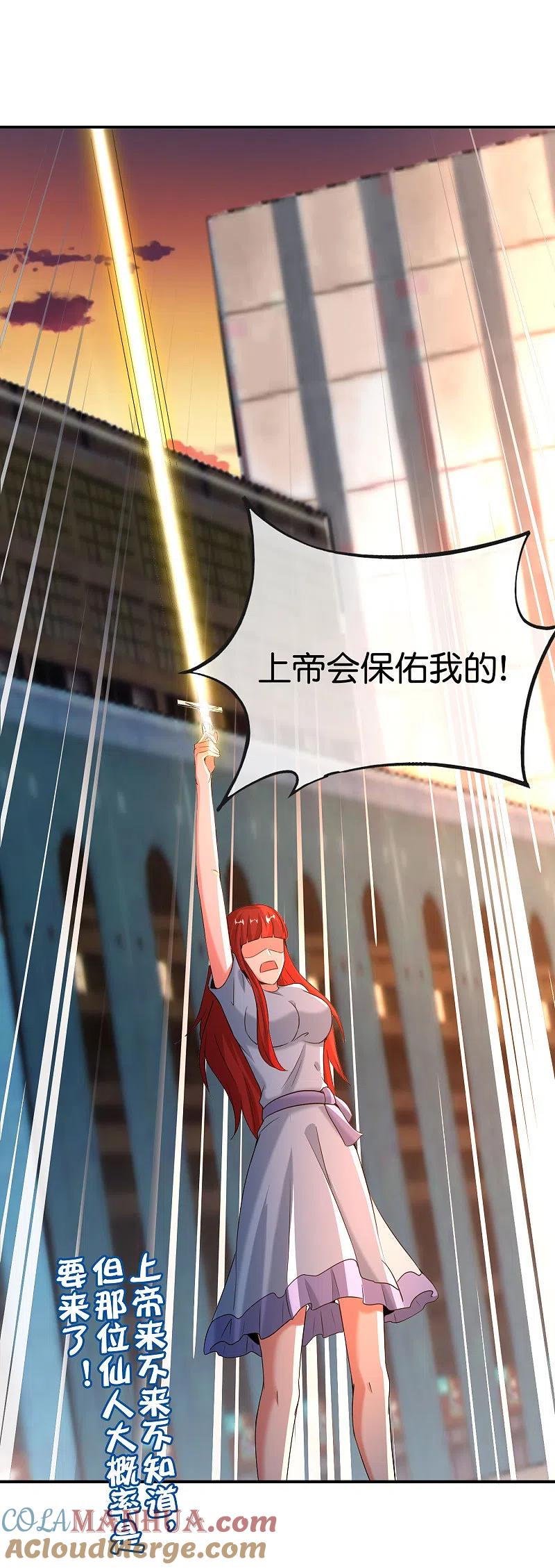 最强仙界朋友圈 第147话 喊着上帝却来了位仙人？ 第35页