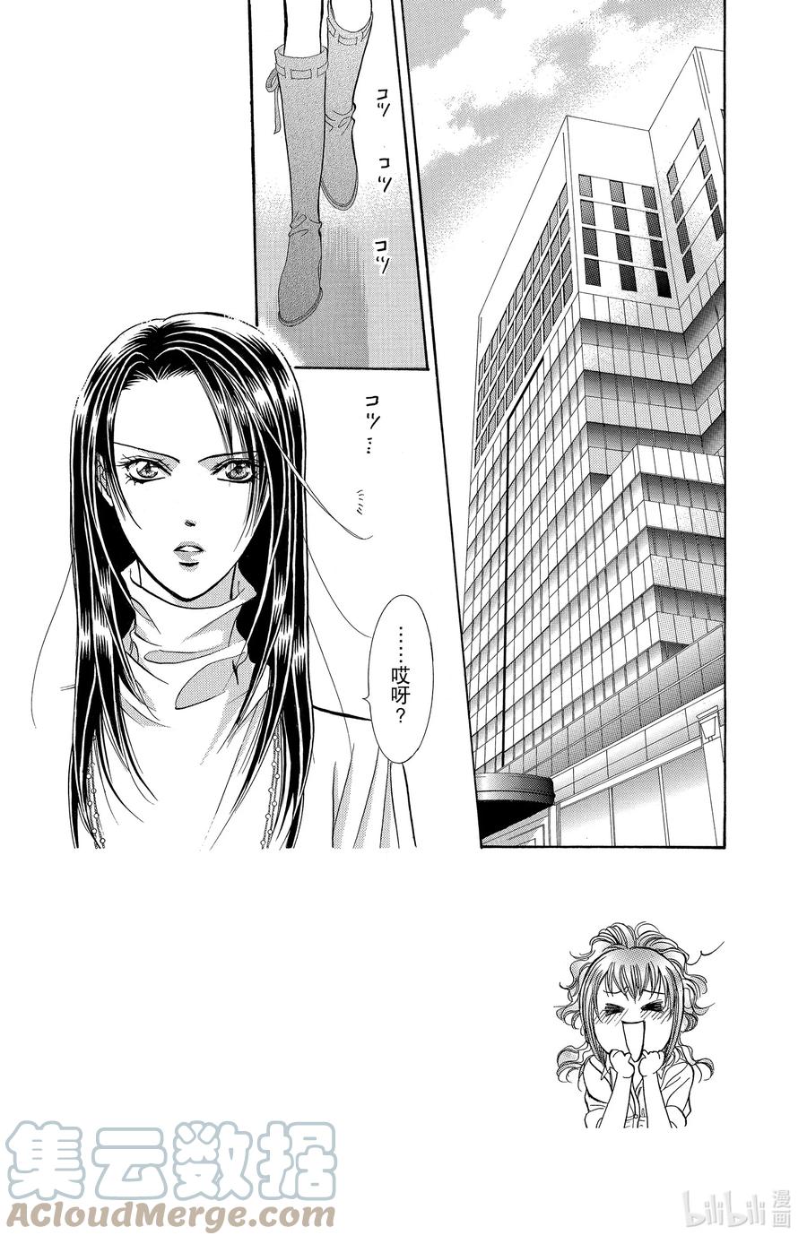 SKIP·BEAT！ (华丽的挑战) 151 正是最强之人的标志 第5页