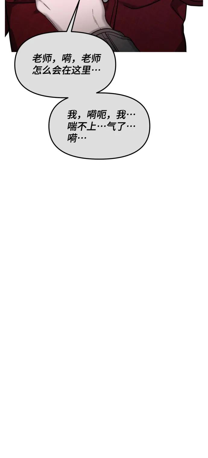 如出一辙的女儿 第151话 第66页