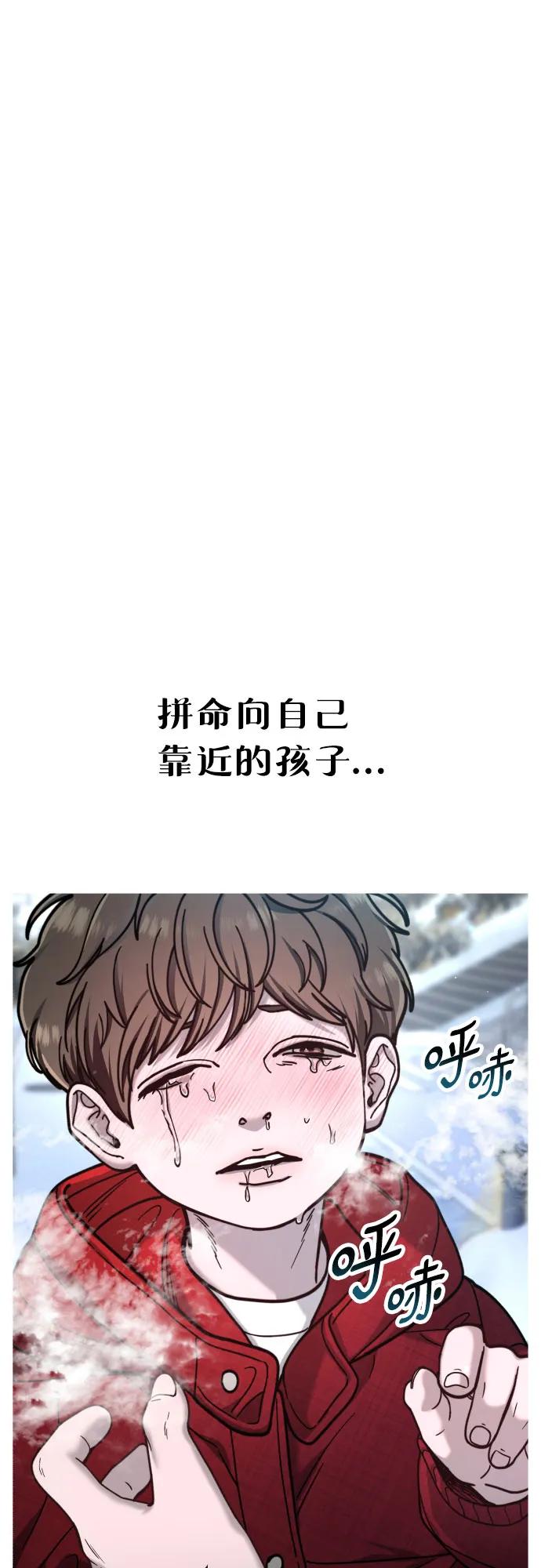 如出一辙的女儿 第151话 第65页