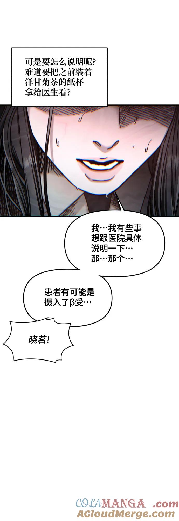 如出一辙的女儿 第151话 第79页