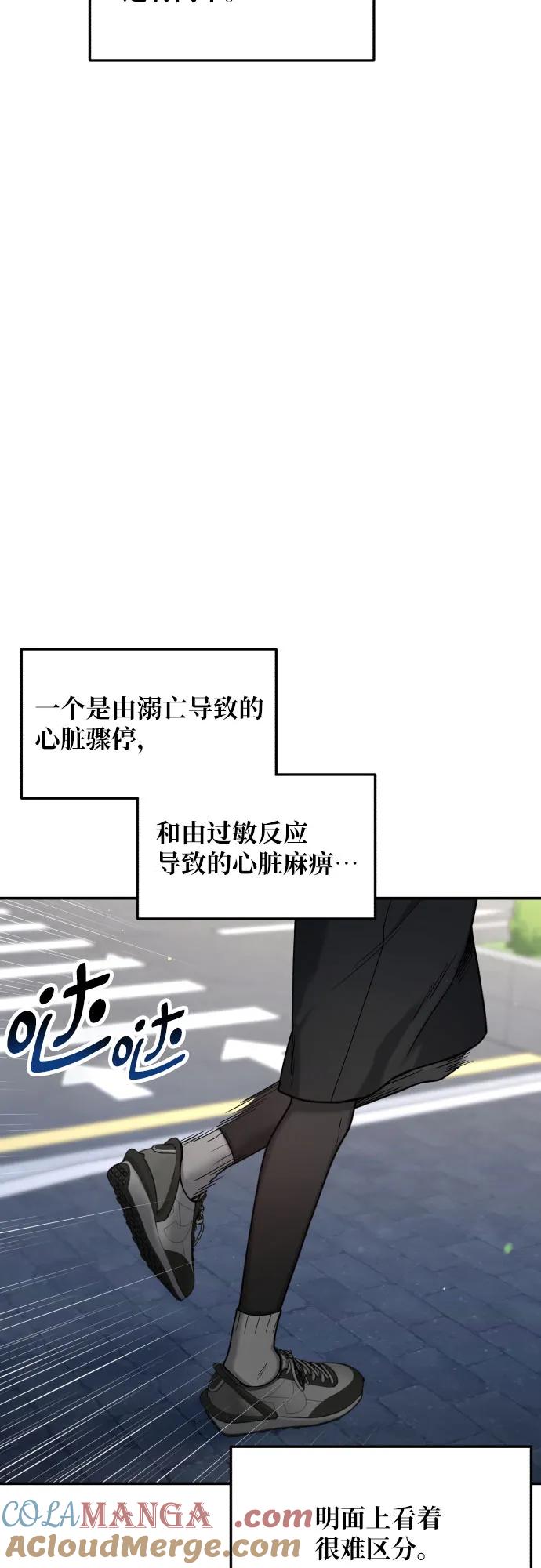 如出一辙的女儿 第151话 第70页