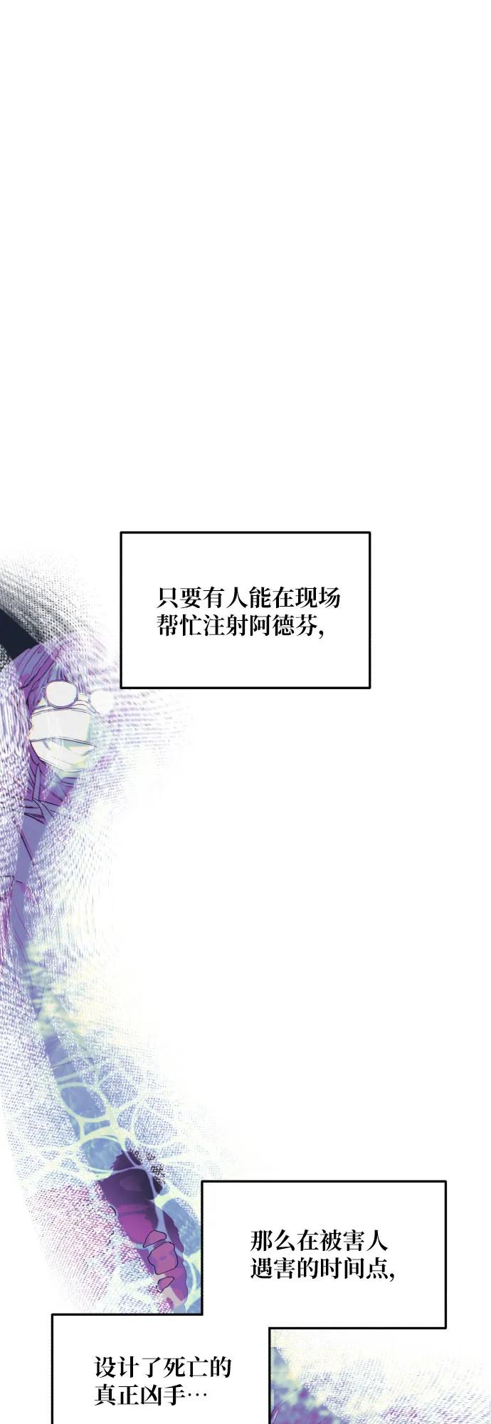 如出一辙的女儿 第151话 第72页