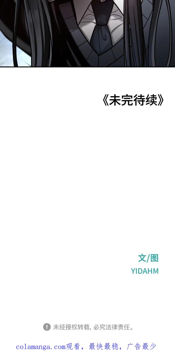 如出一辙的女儿 第151话 第89页