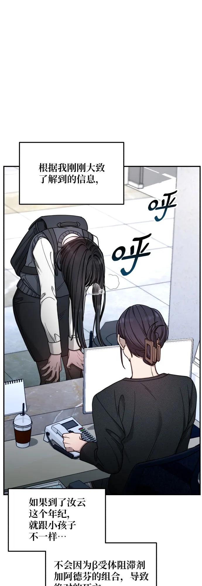 如出一辙的女儿 第151话 第75页