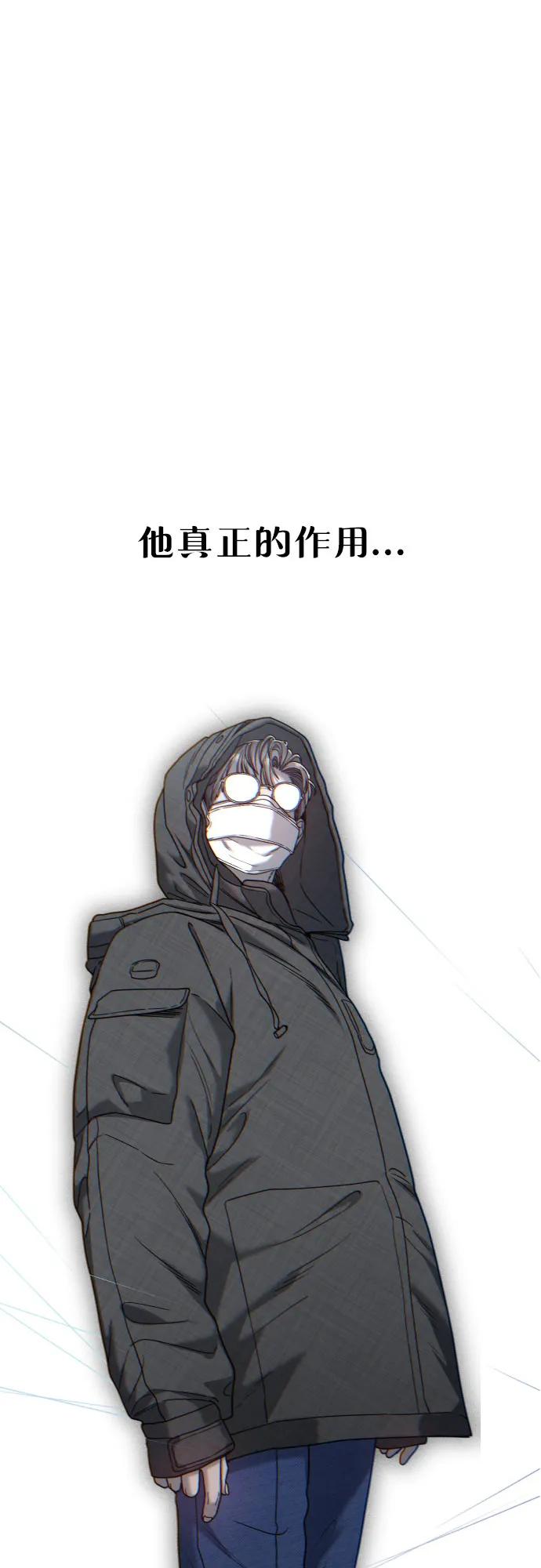如出一辙的女儿 第151话 第62页