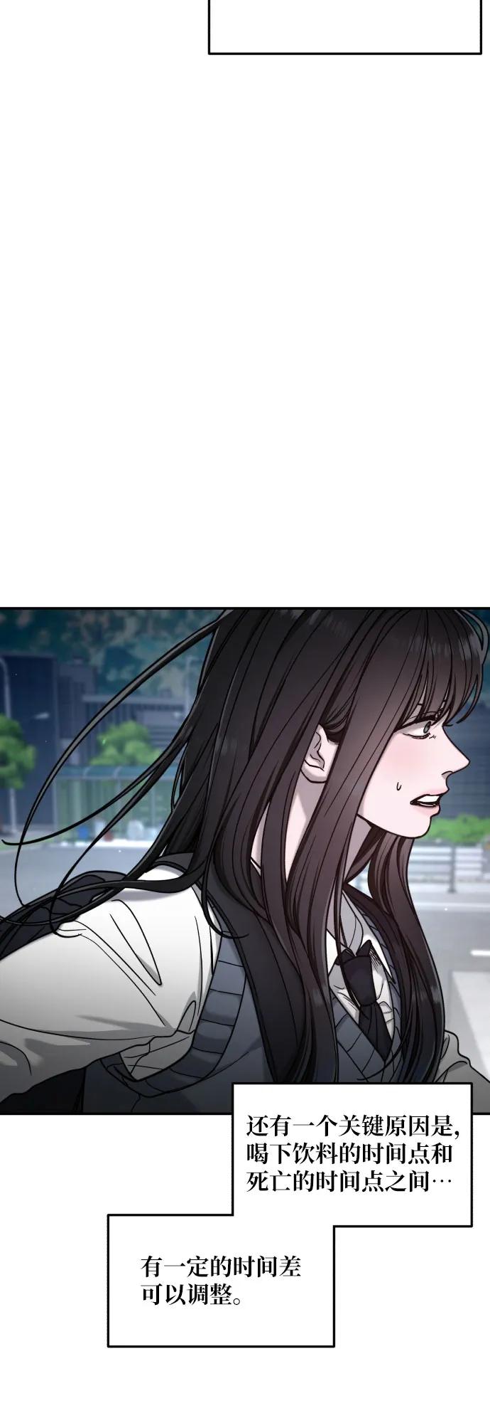如出一辙的女儿 第151话 第71页