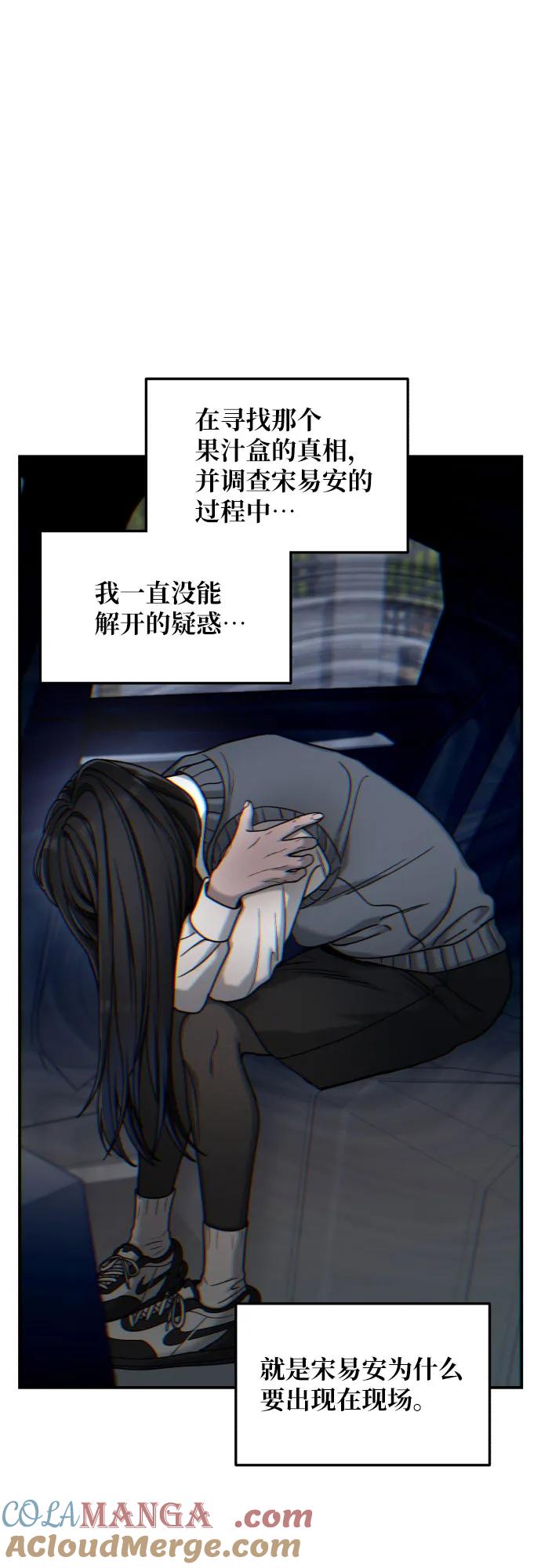 如出一辙的女儿 第151话 第61页