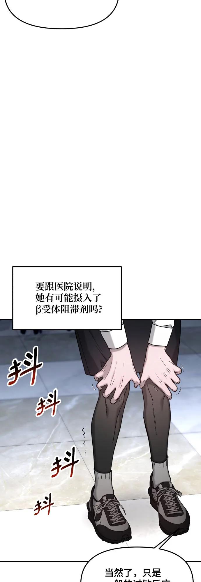 如出一辙的女儿 第151话 第77页
