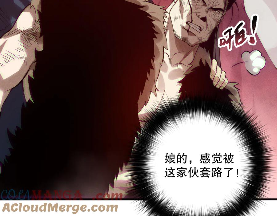 死灵法师！我即是天灾 第156话 人族狂神 第113页