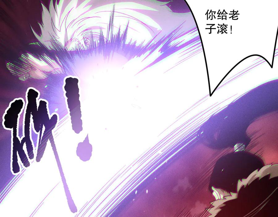 死灵法师！我即是天灾 第156话 人族狂神 第115页