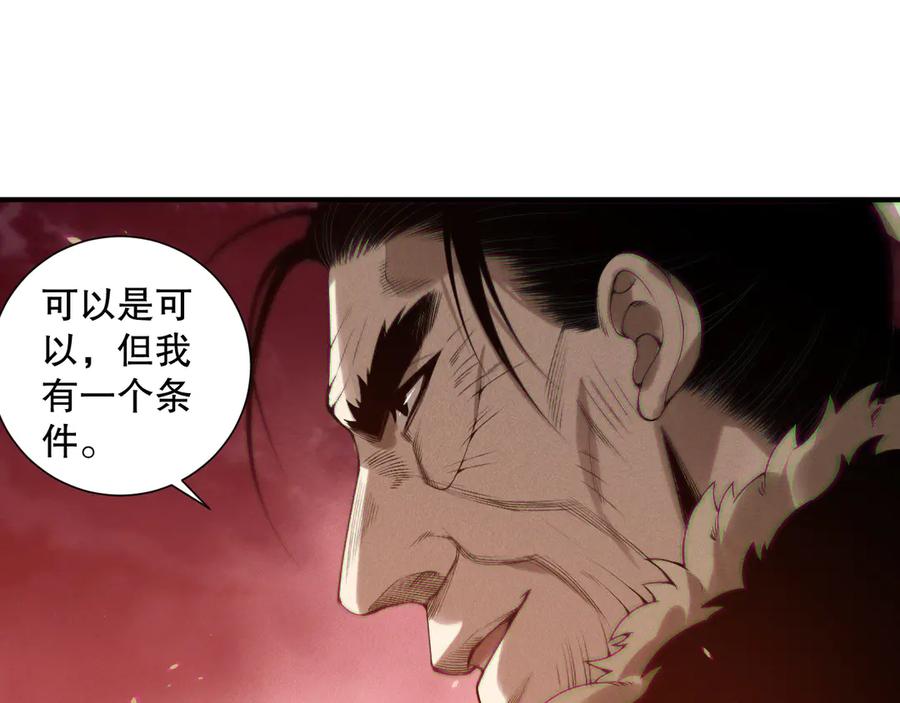 死灵法师！我即是天灾 第156话 人族狂神 第100页