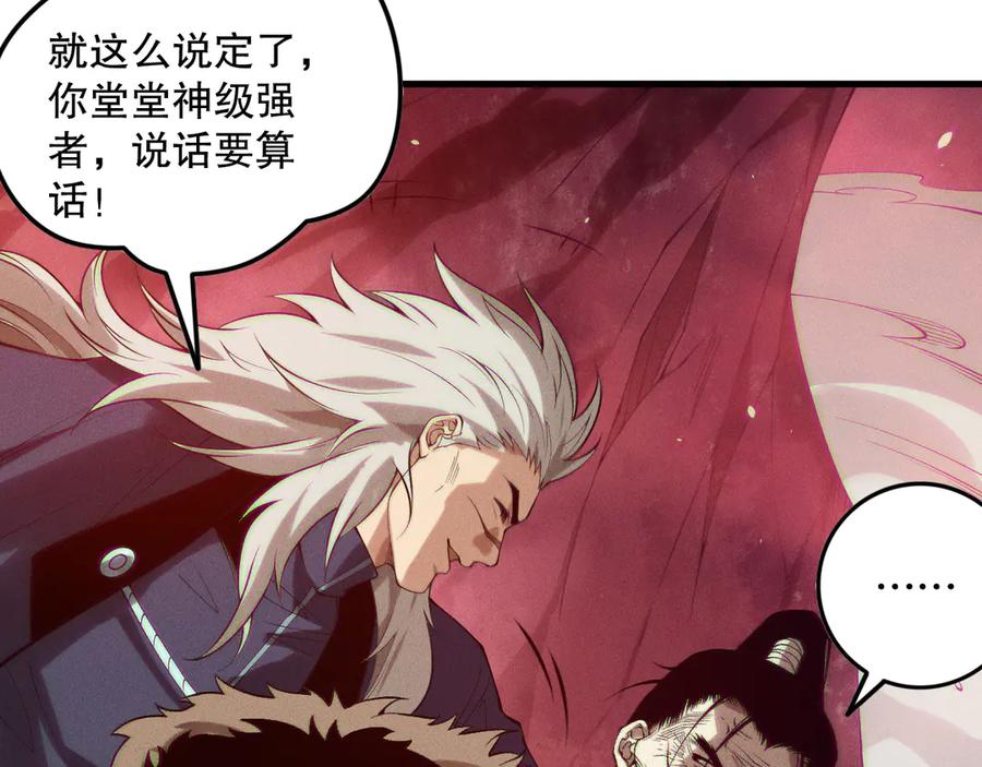 死灵法师！我即是天灾 第156话 人族狂神 第112页