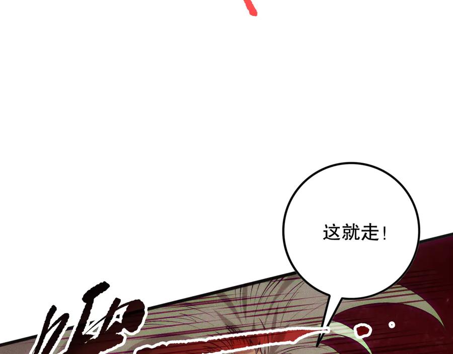 死灵法师！我即是天灾 第156话 人族狂神 第118页