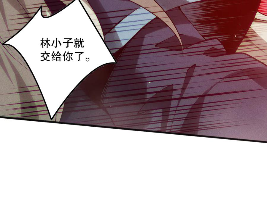 死灵法师！我即是天灾 第156话 人族狂神 第120页