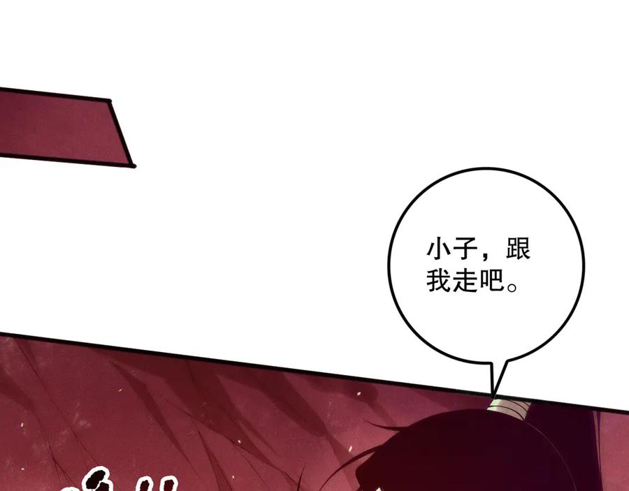 死灵法师！我即是天灾 第156话 人族狂神 第122页