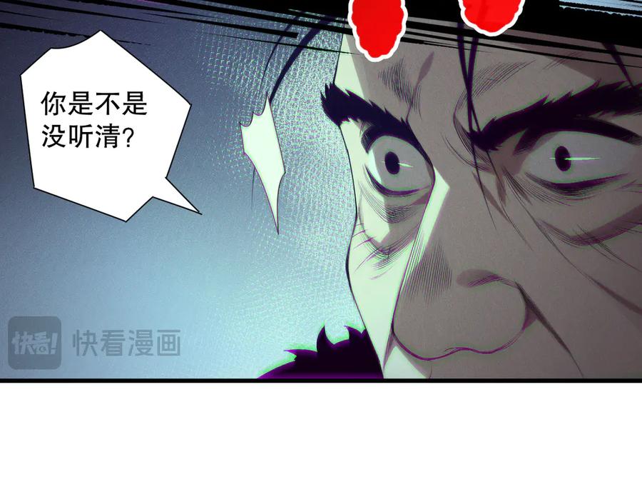 死灵法师！我即是天灾 第156话 人族狂神 第108页