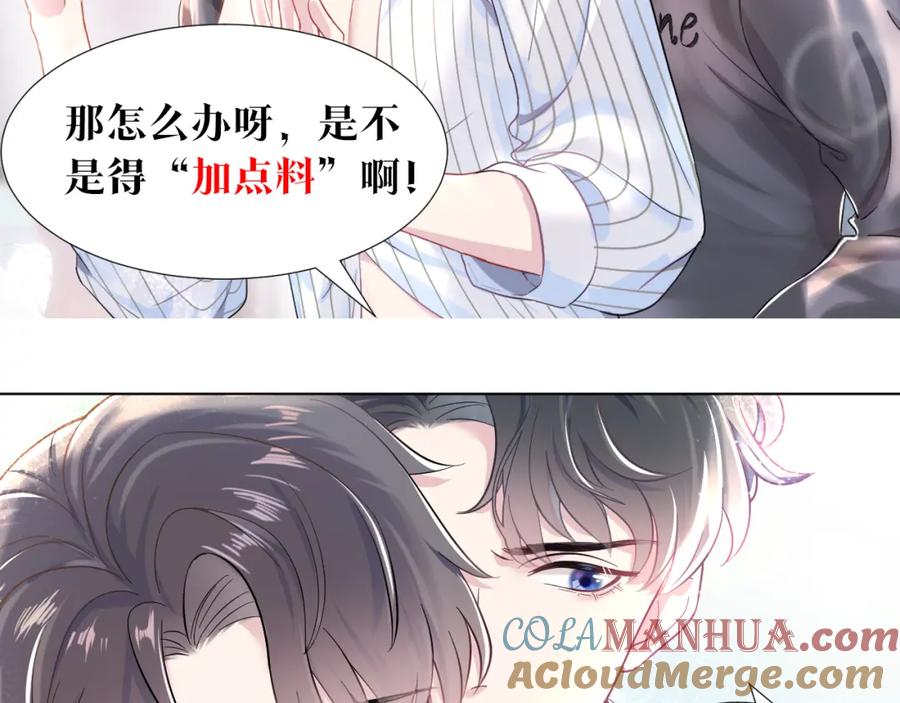 【快穿】绝美白莲在线教学 第14话 吃醋的狗勾要咬人 第117页