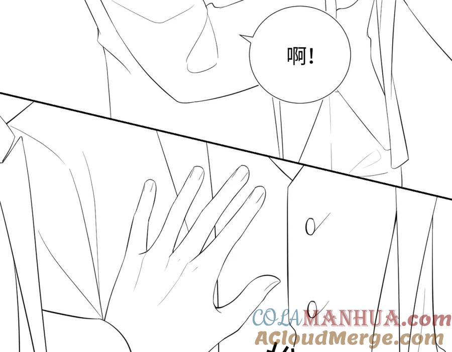 【快穿】绝美白莲在线教学 第14话 吃醋的狗勾要咬人 第105页