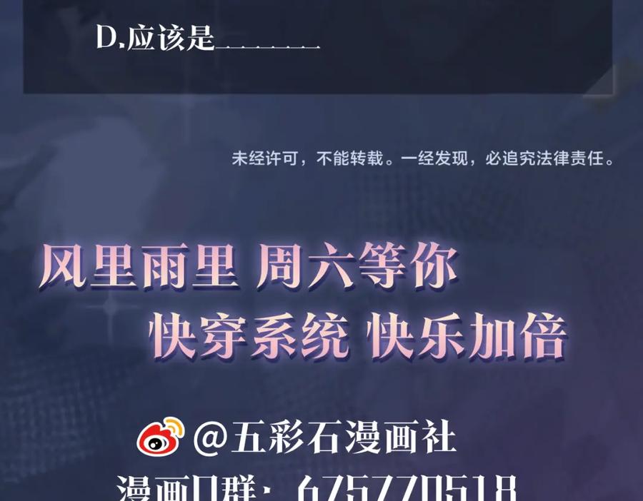 【快穿】绝美白莲在线教学 第14话 吃醋的狗勾要咬人 第111页
