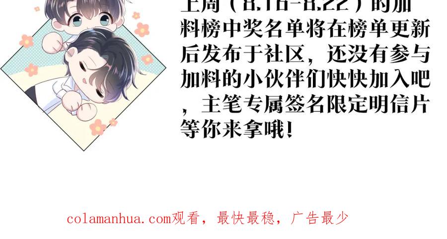 【快穿】绝美白莲在线教学 第14话 吃醋的狗勾要咬人 第120页