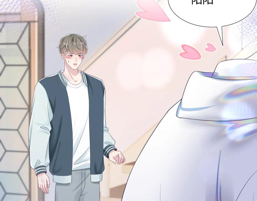 【快穿】绝美白莲在线教学 第14话 吃醋的狗勾要咬人 第63页