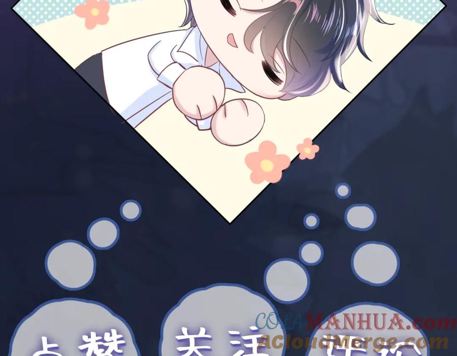 【快穿】绝美白莲在线教学 第14话 吃醋的狗勾要咬人 第113页