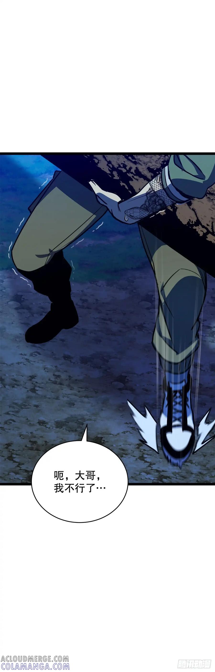 《我洗劫了魔神的仓库》15.双胞胎姐妹 第79页