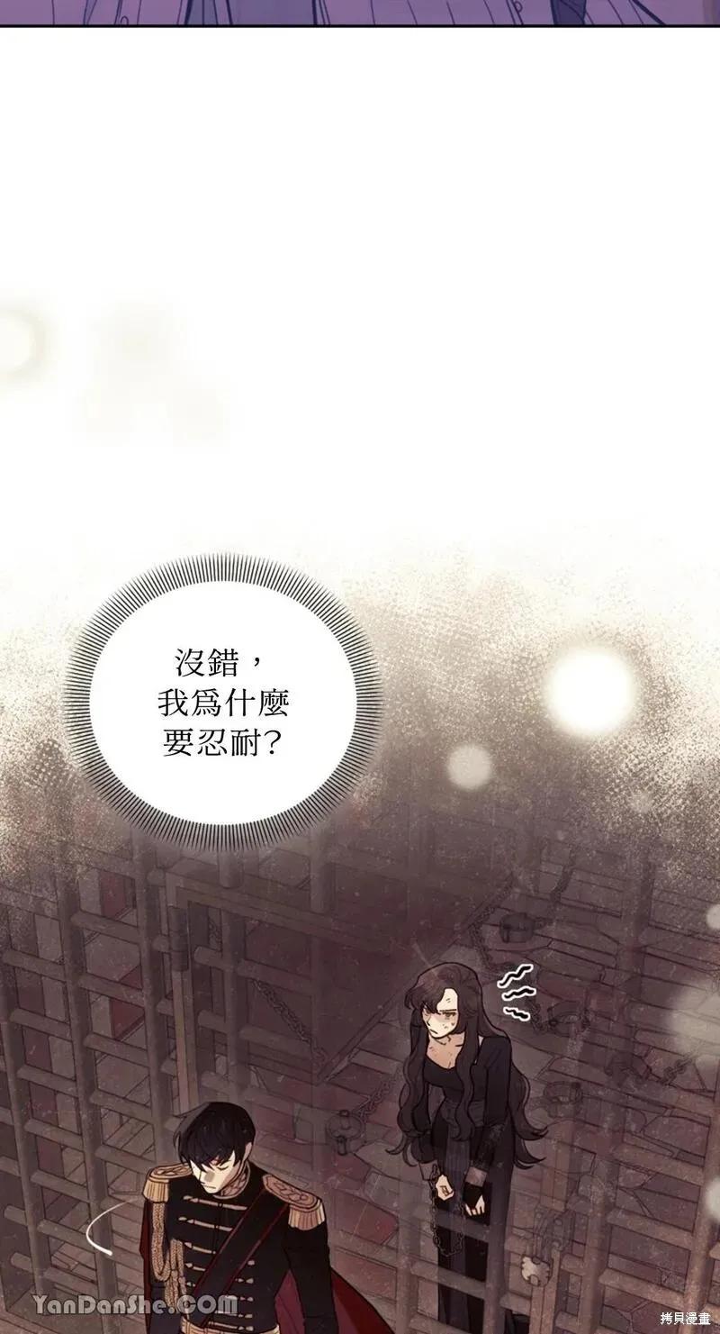 《男主我就敬谢不敏了！》第16话 第54页