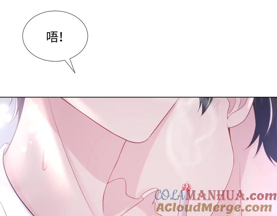 【快穿】绝美白莲在线教学 第14话 吃醋的狗勾要咬人 第65页