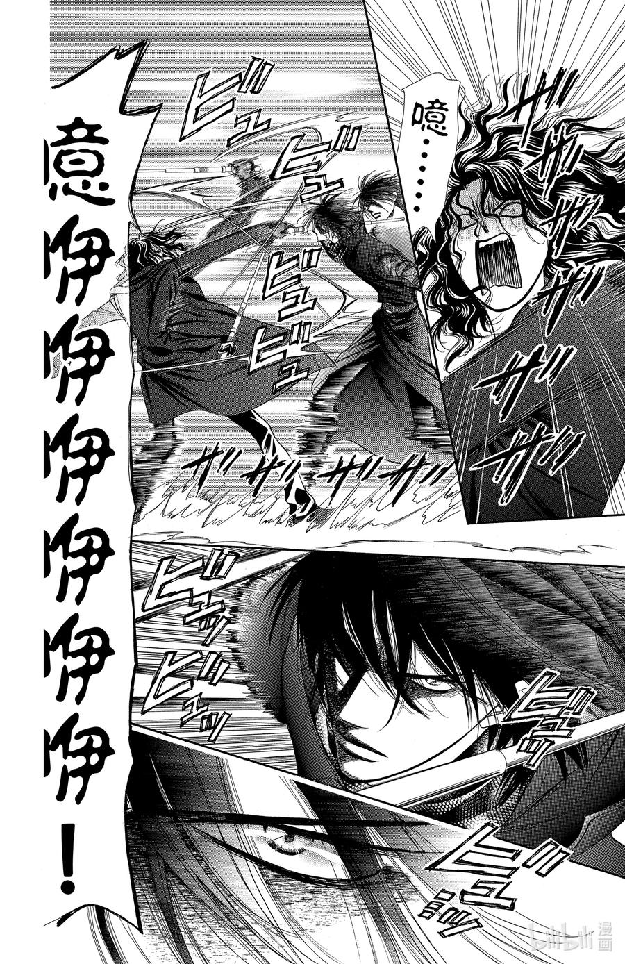 SKIP·BEAT！ (华丽的挑战) 159 VIOLENCE MISSION phase5.5 第6页