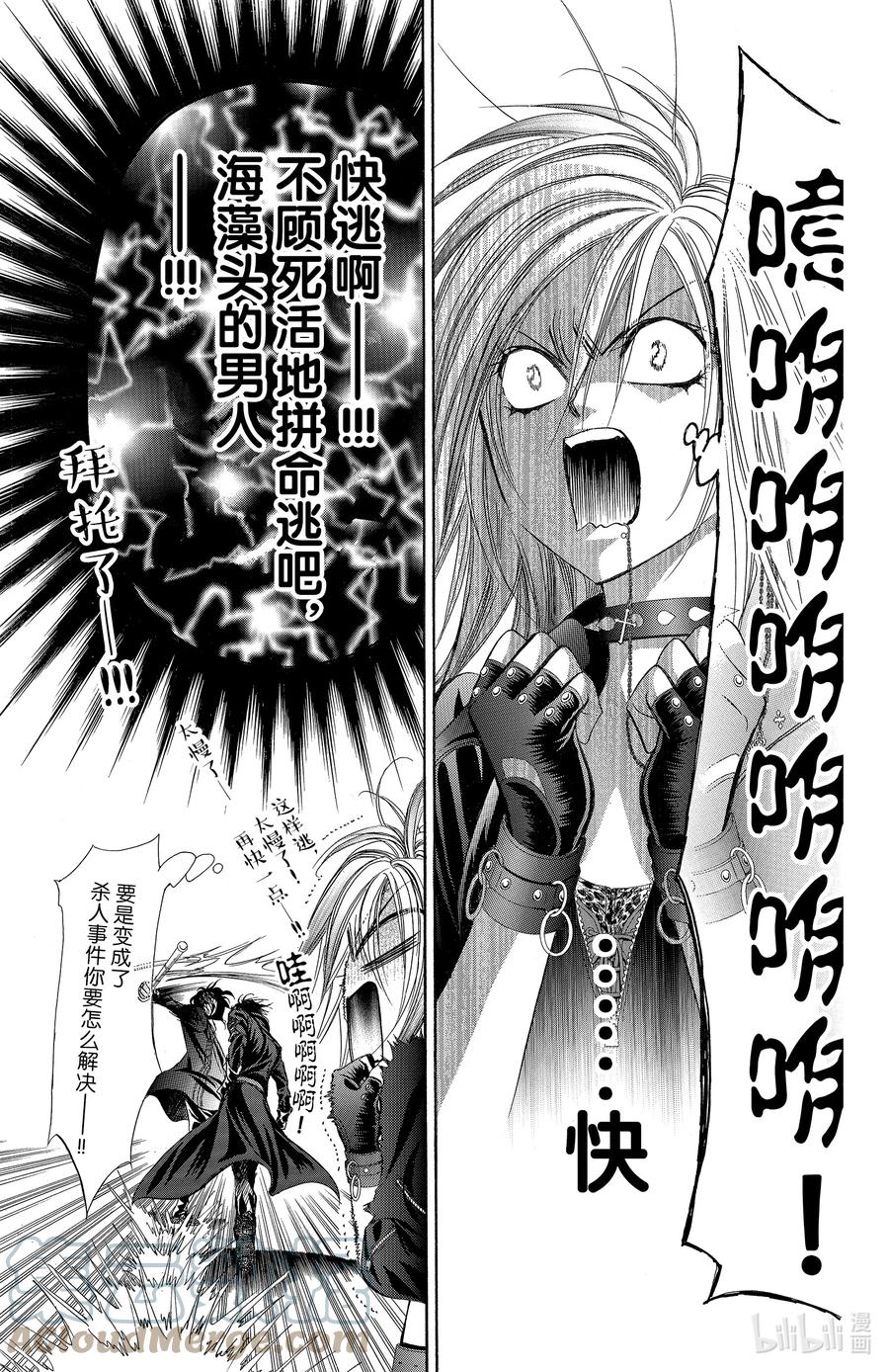 SKIP·BEAT！ (华丽的挑战) 159 VIOLENCE MISSION phase5.5 第7页
