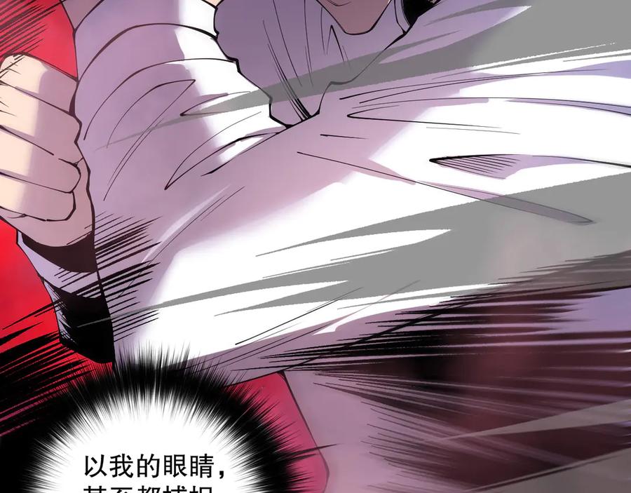 死灵法师！我即是天灾 第158话 神夏帝国公主 第147页
