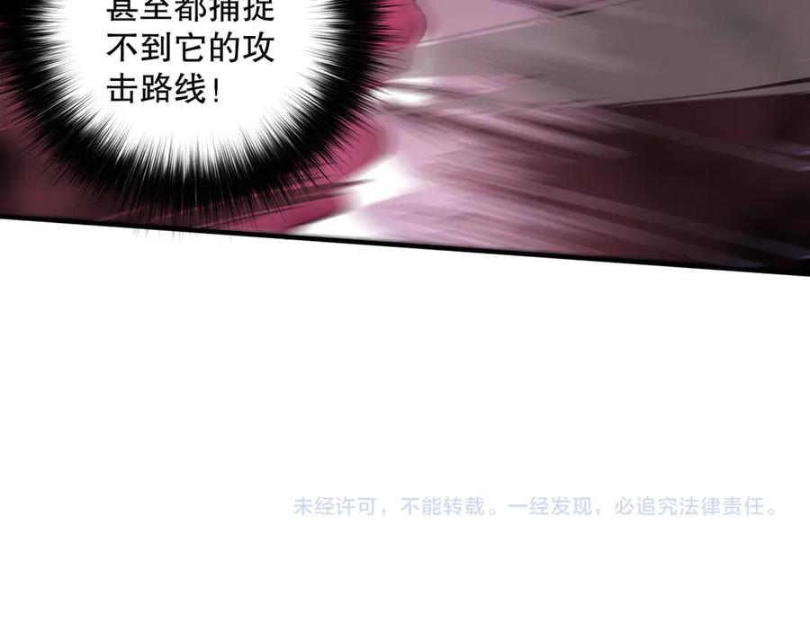 死灵法师！我即是天灾 第158话 神夏帝国公主 第148页