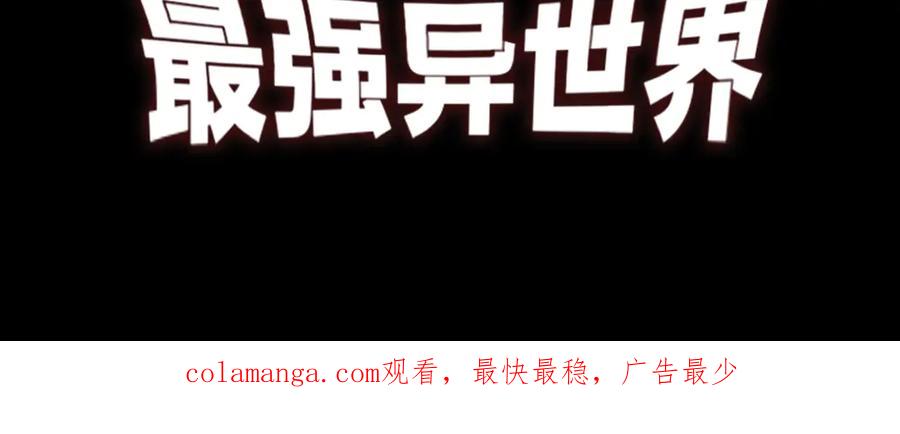 死灵法师！我即是天灾 第158话 神夏帝国公主 第152页