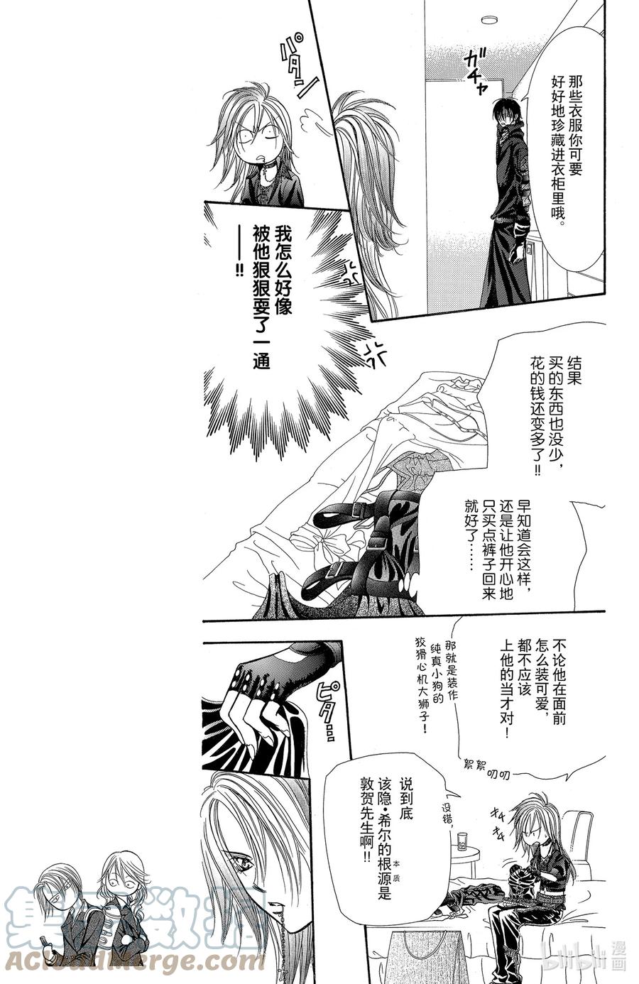 SKIP·BEAT！ (华丽的挑战) 160 VIOLENCE MISSION phase6 第5页